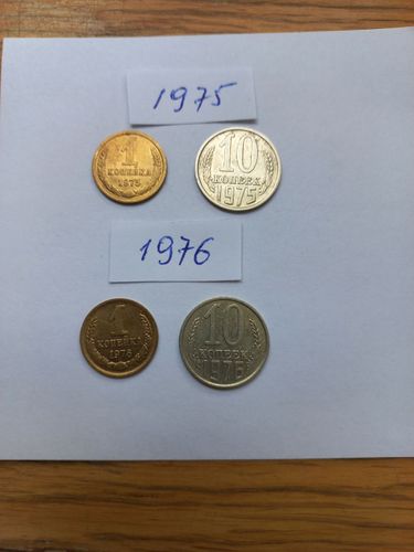 Монеты СССР 1975-1984гг 