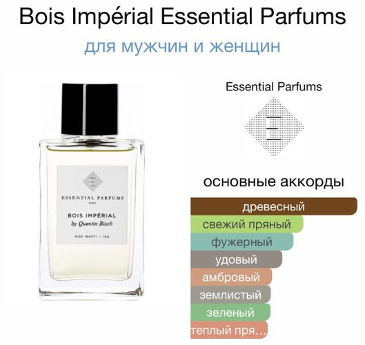 Bois Imperial Essential Parfums, парфюм