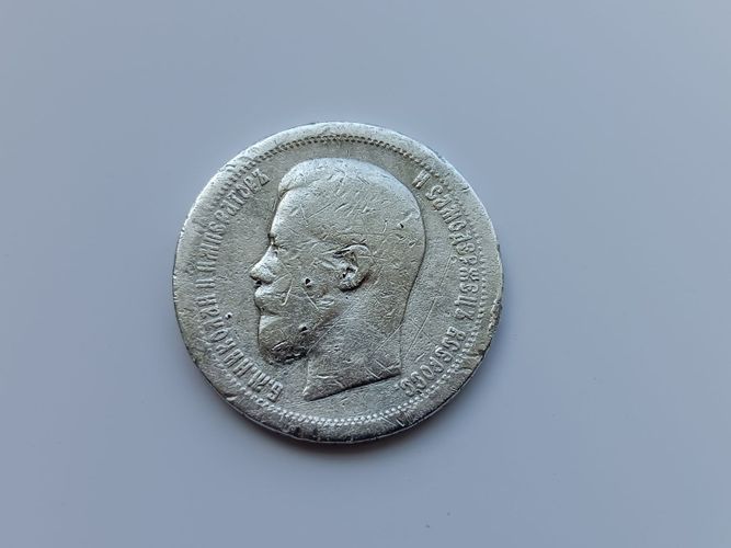 Монета. Серебро 