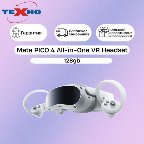Meta PICO 4 All-in-One VR Headset