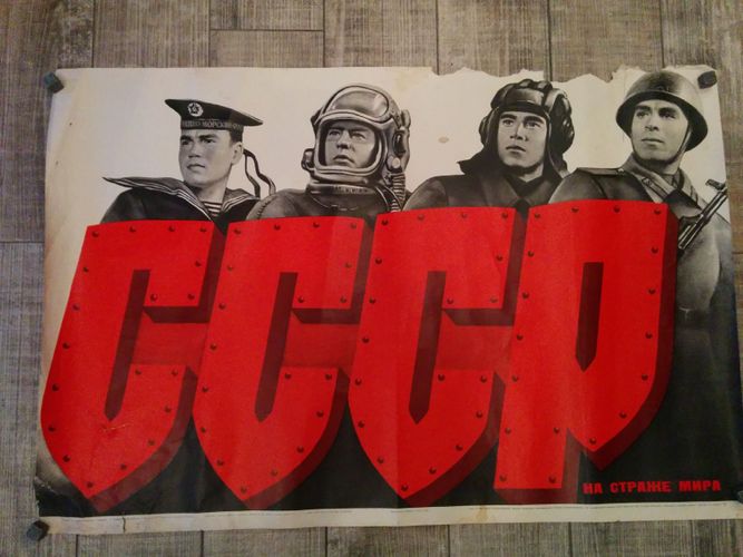Плакат Постер Баннер СССР КУПЛЮ