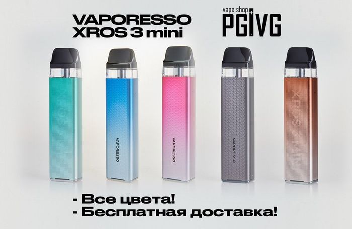 НОВЫЙ ВЕЙП Vaporesso XROS 3 Mini (Вапорессо ХРОС 3 Мини) Все цвета