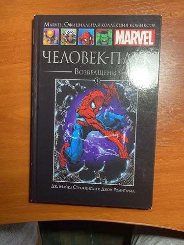 Книга-комикс «Человек паук»