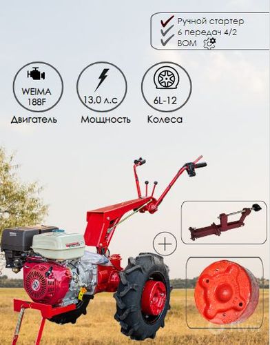 Мотоблок Беларус-012WM двигатель WEIMA 188f 13 лс + сцепка и грузы, КРЕДИТ 4% МТЗ Беларус 09Н-02