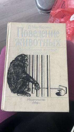 Книга Поведение животных 
