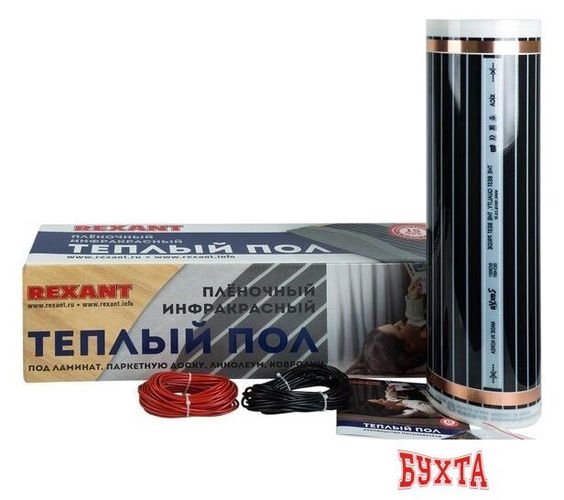 Инфракрасная пленка Rexant Ultra RXM 220 15 кв.м. 3300 Вт