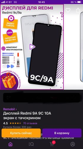 Дисплей для Samsung А12,13,23,70,Redmi 9C