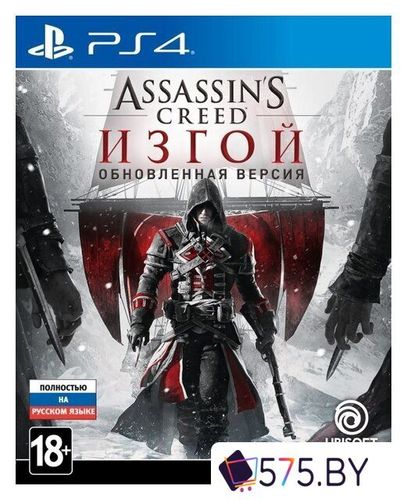 Игры для приставок PlayStation 4 Assassin’s Creed Изгой. Обновленная версия