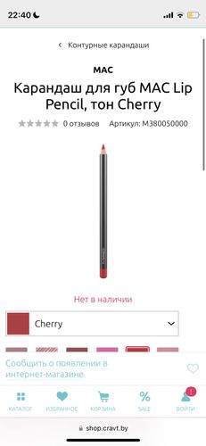 Новый яркий сочный карандаш для губ MAC Cherry