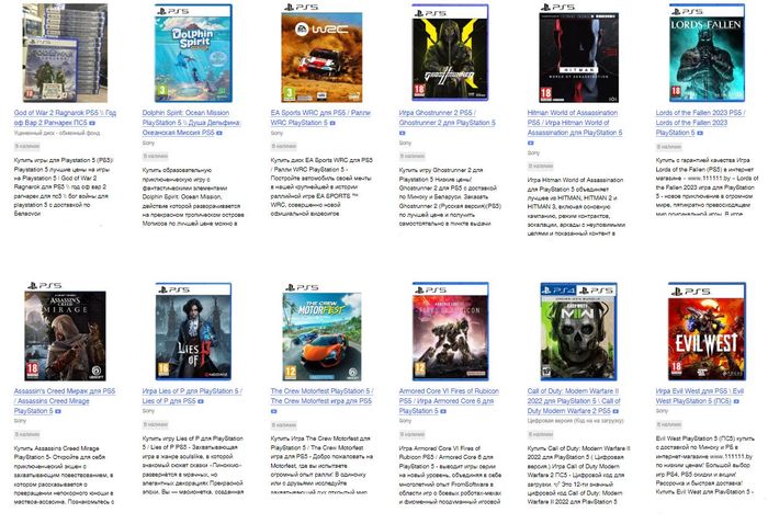 Игры PlayStation 5 / PS5 (Новые)