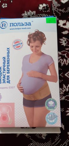 Бандаж для беременных  новый