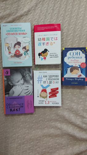 Книги о воспитании детей 