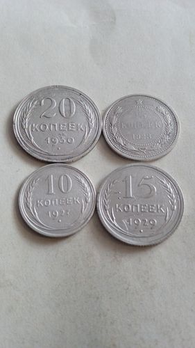 Советское серебро. Цена за монету.