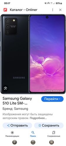Samsung S10 lite