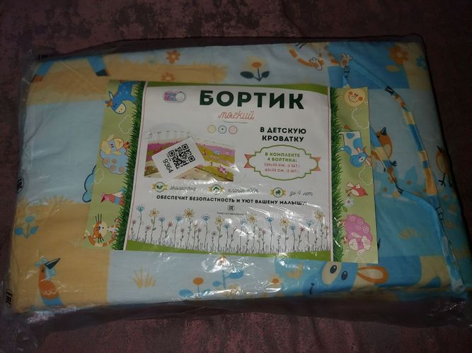 Бортики для детской кроватки новые в упаковке