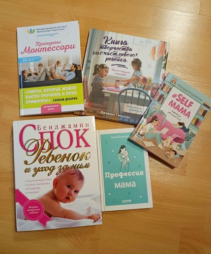 Книги для мам, детская психология