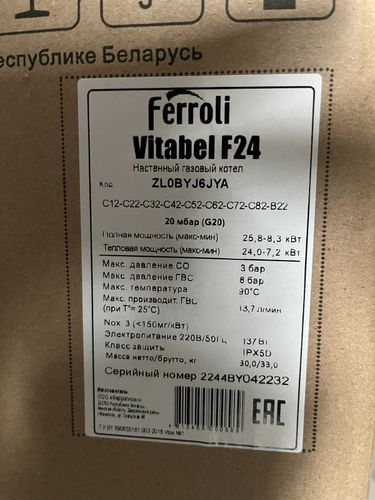 Ferroli Vitabel F24 Отопительный котел газовый
