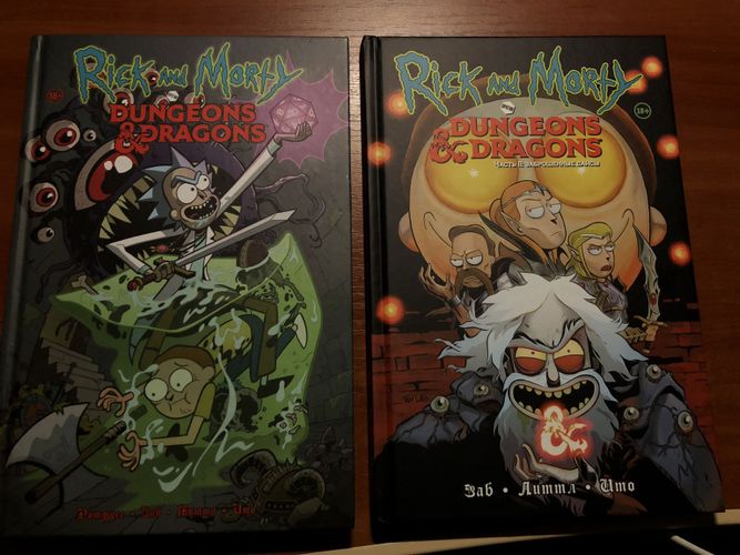 Рик и Морти: подземелья и драконы (2 тома)