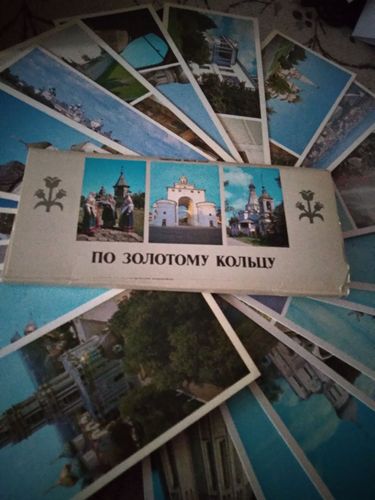 Набор открыток''По садовому кольцу''СССР.