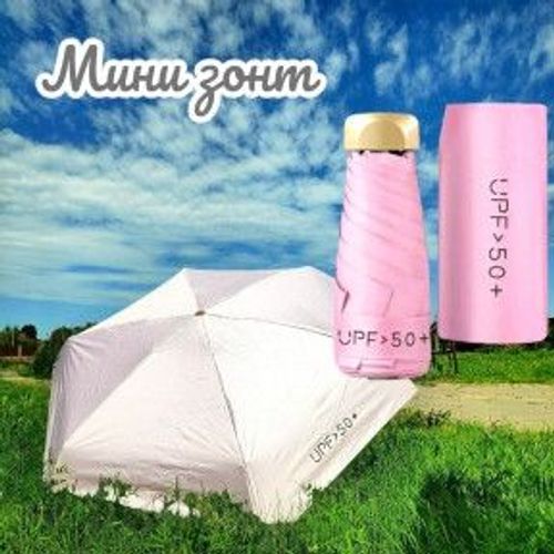 Мини - зонт карманный полуавтомат, 2 сложения, купол 95 см, 6 спиц, UPF 50 / Защита от солнца и дожд