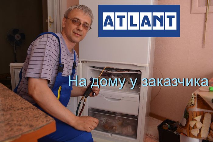 Ремонт холодильников на дому у заказчиков в Минске