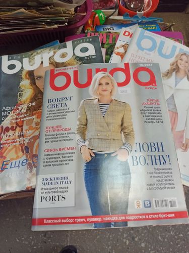 Журнал   burda