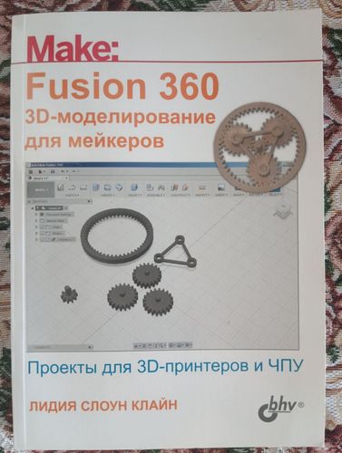 Fusion 360 3d моделирование, 3d принтер 