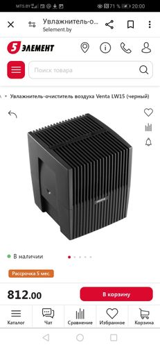 Увлажнитель-очиститель воздуха Venta LW15