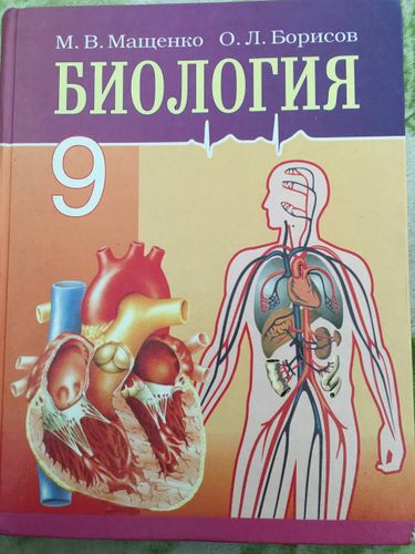 Учебники по биологии (3 шт)