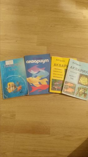 Книги по аквариумистике одним лотом 