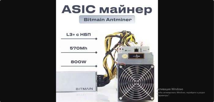 ASIC Antminer L3+ с блоком питания