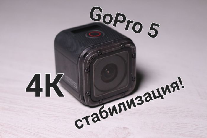 GoPro 5 Session в отличном состоянии
