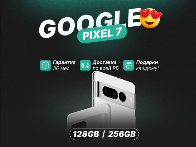 Google pixel 7 128/256 (Новые, Гарантия) 