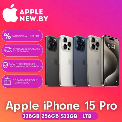 iPhone 15 Pro /256/512/1ТВ/НОВЫЕ ГАРАНТИЯ