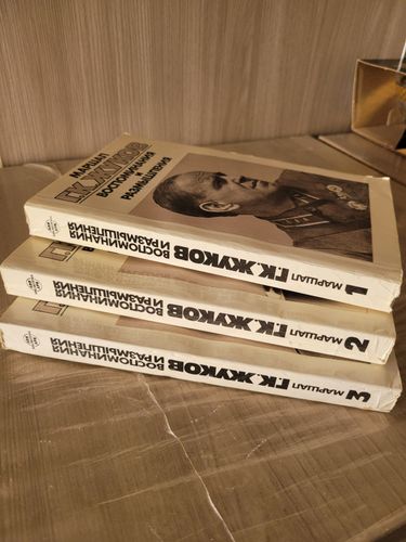 Книги 3 шт Маршал Г.К.Жуков. Б/у. Стоимость за 3 ш
