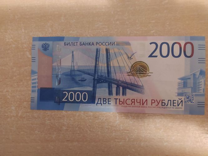 2000 рублей 2017г