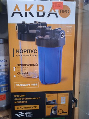 Продам фильтр для воды