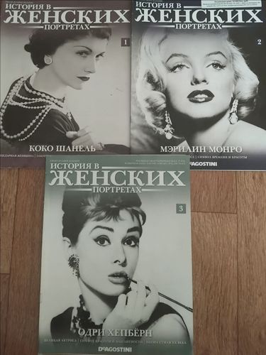 Журналы История в женских портретах (цена за все)