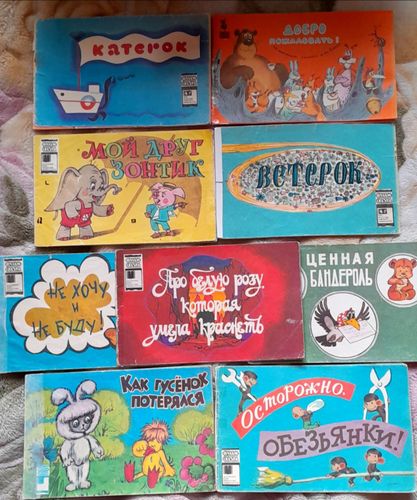 Советские книги для детей 