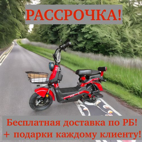 скутер электрический FY-35 РАССРОЧКА