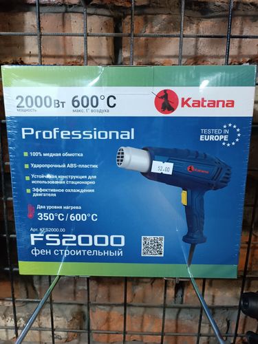 Строительный фен Katana FS2000