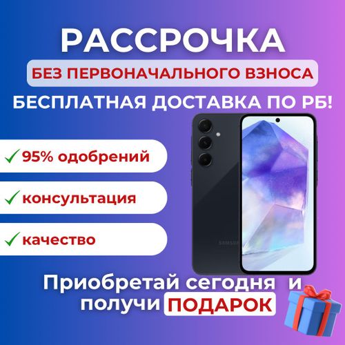 РАССРОЧКА смартфоны SAMSUNG