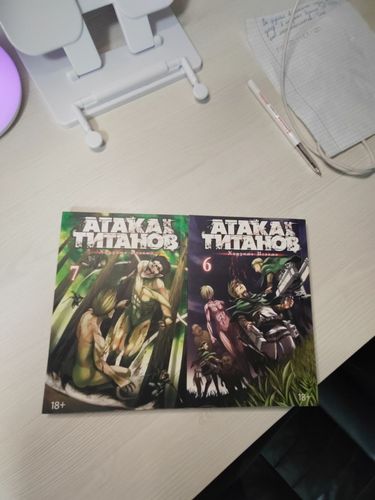 манга атака титанов 7 и 6 том